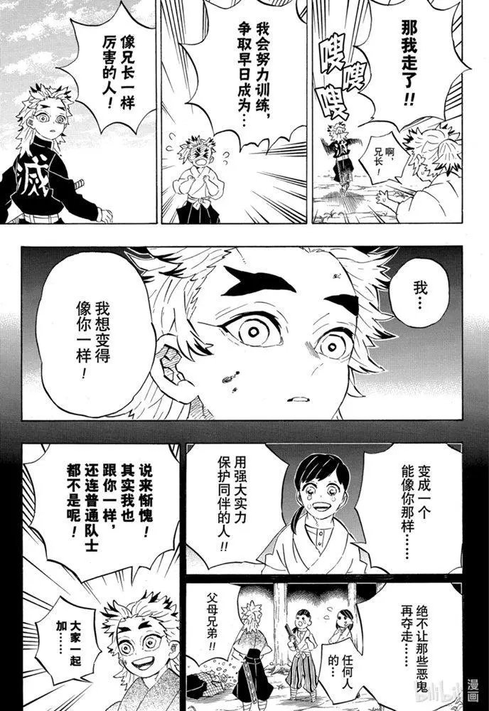 第206话特别短篇