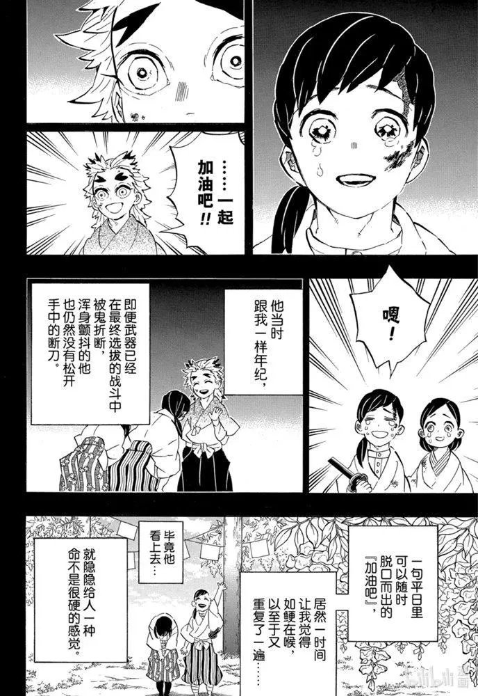 第206话特别短篇