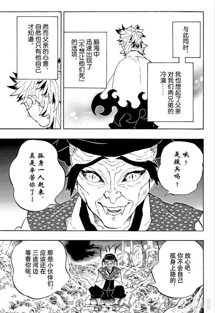 第206话特别短篇