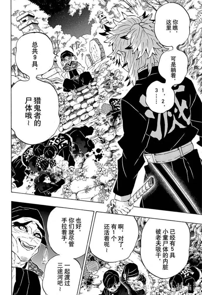 第206话特别短篇