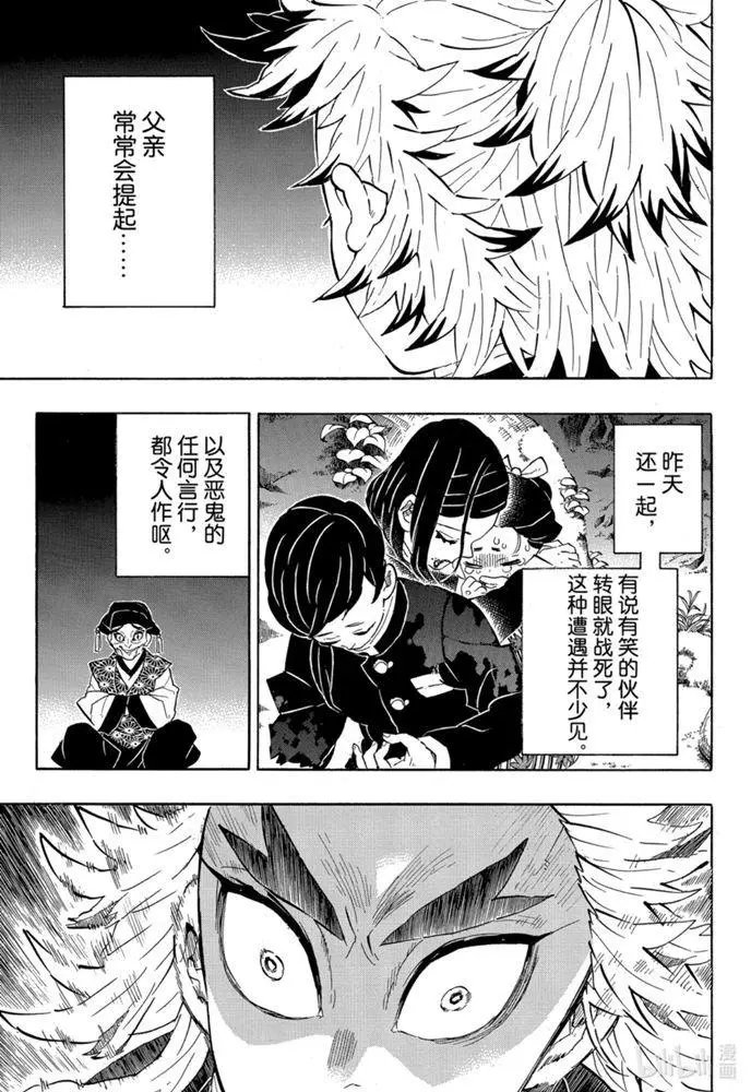 第206话特别短篇