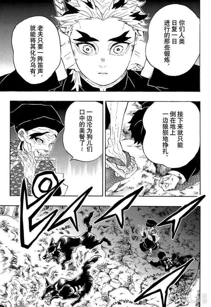 第206话特别短篇