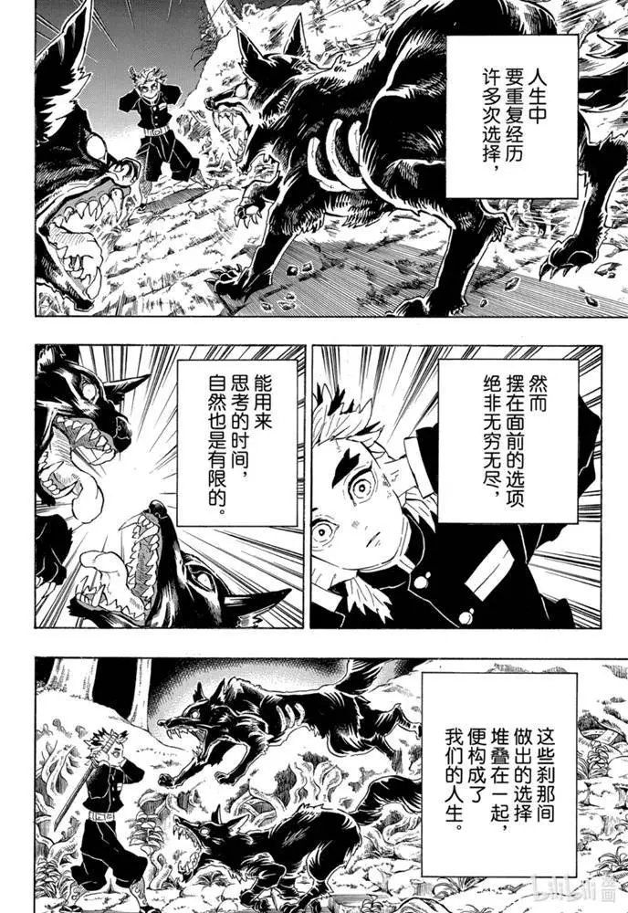 第206话特别短篇