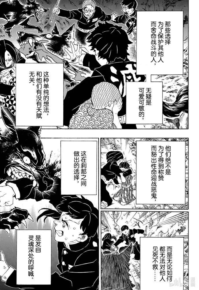第206话特别短篇