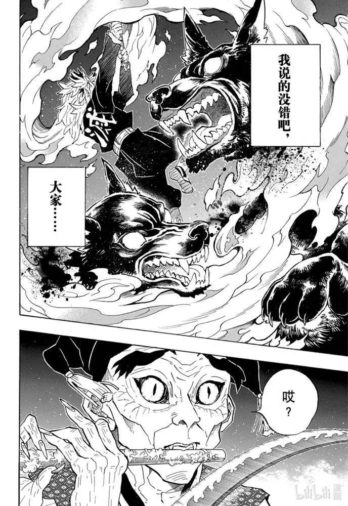 第206话特别短篇