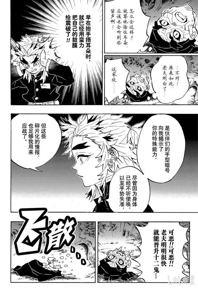 第206话特别短篇