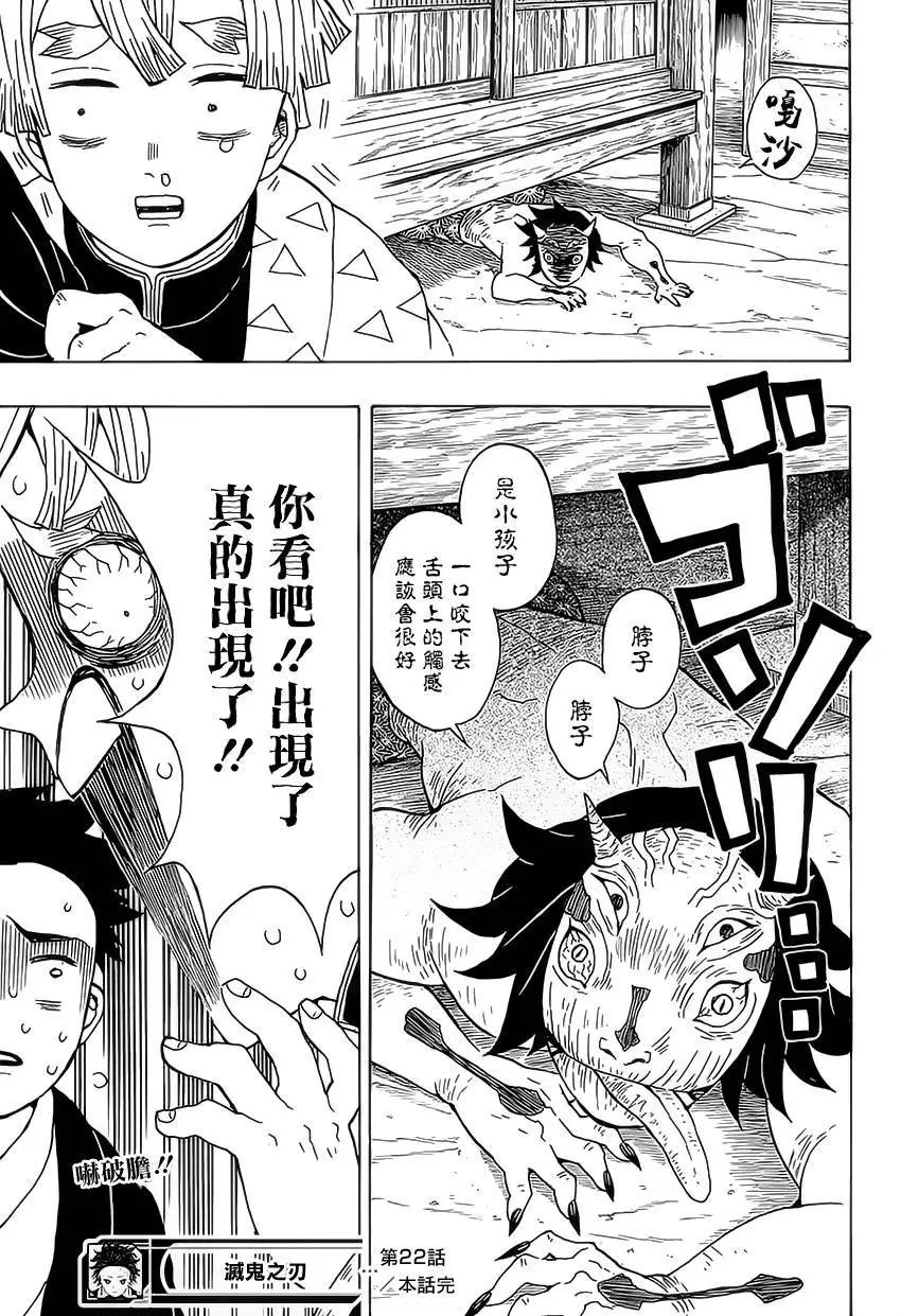 第22回