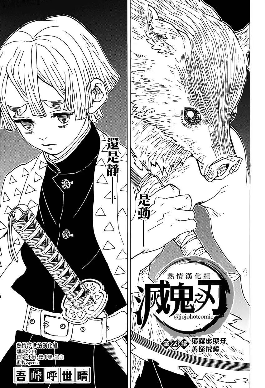 第23回