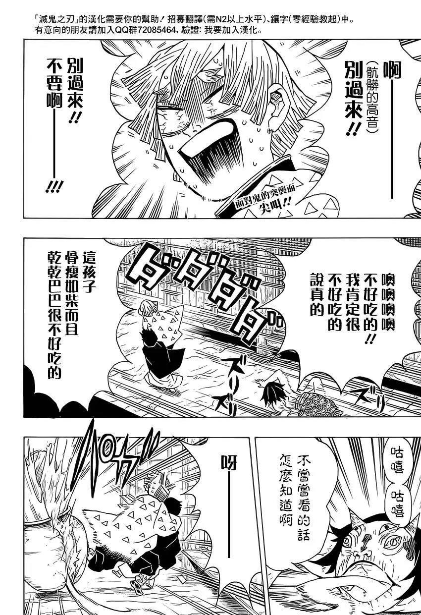 第23回