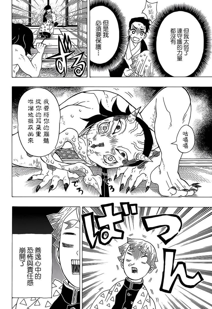 第23回