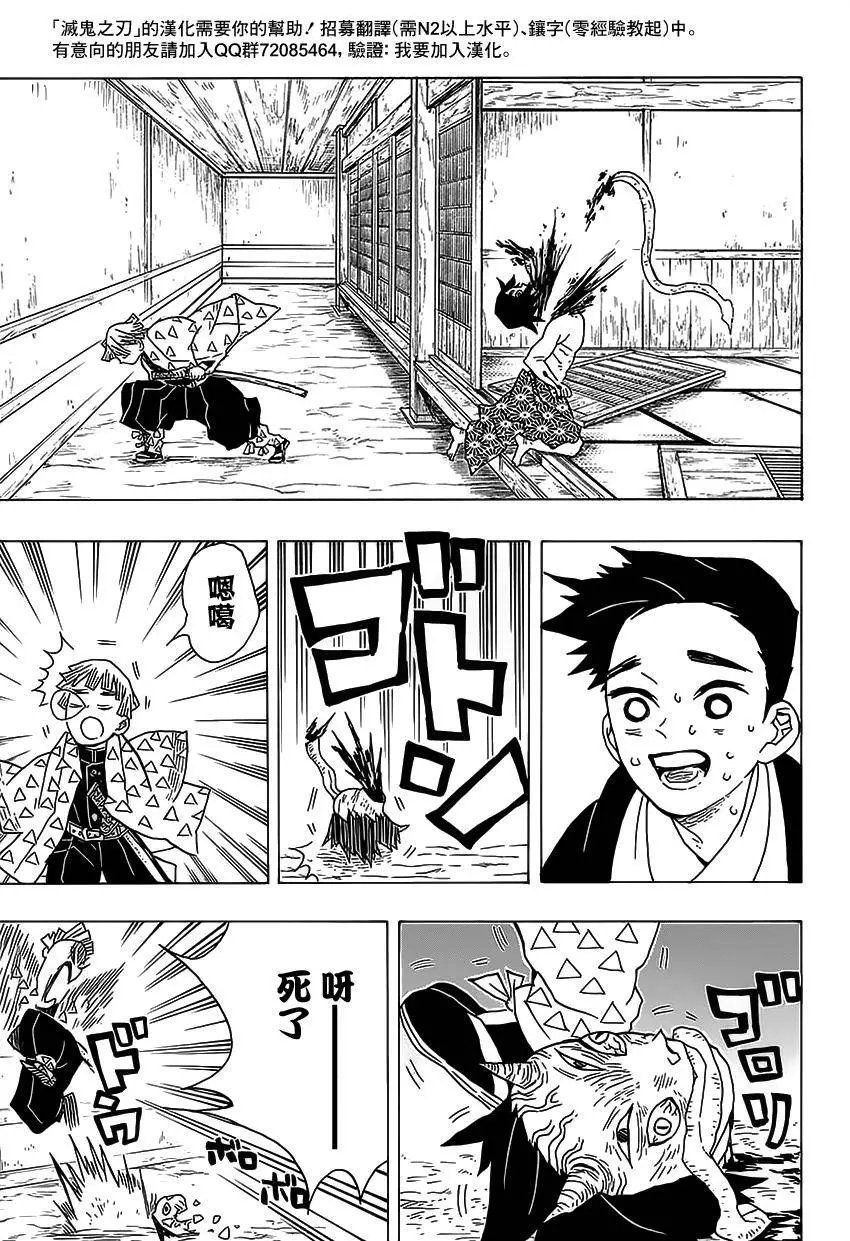第23回