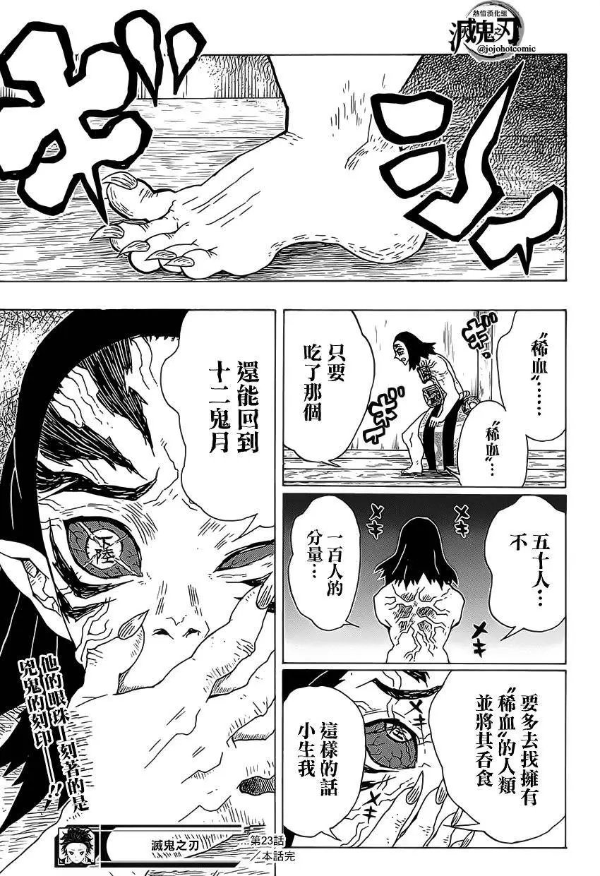 第23回