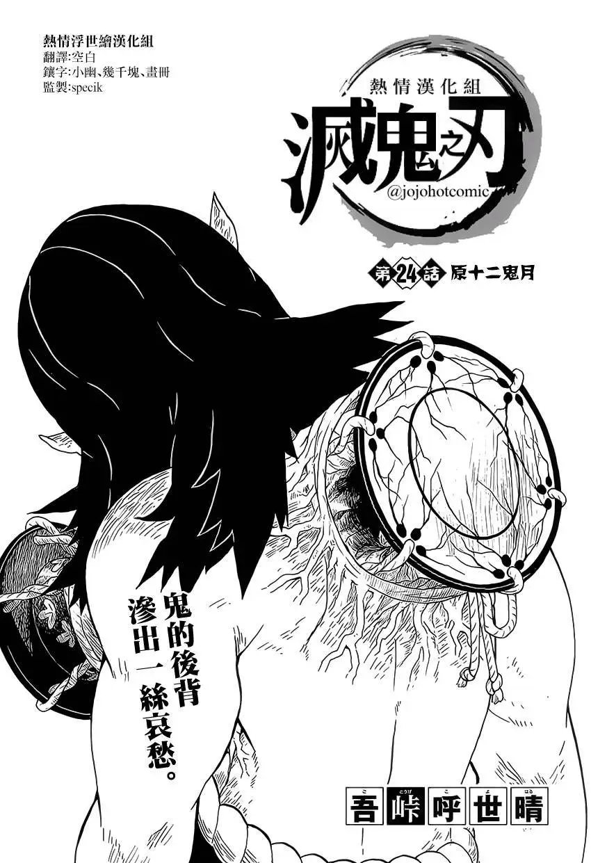 第24回