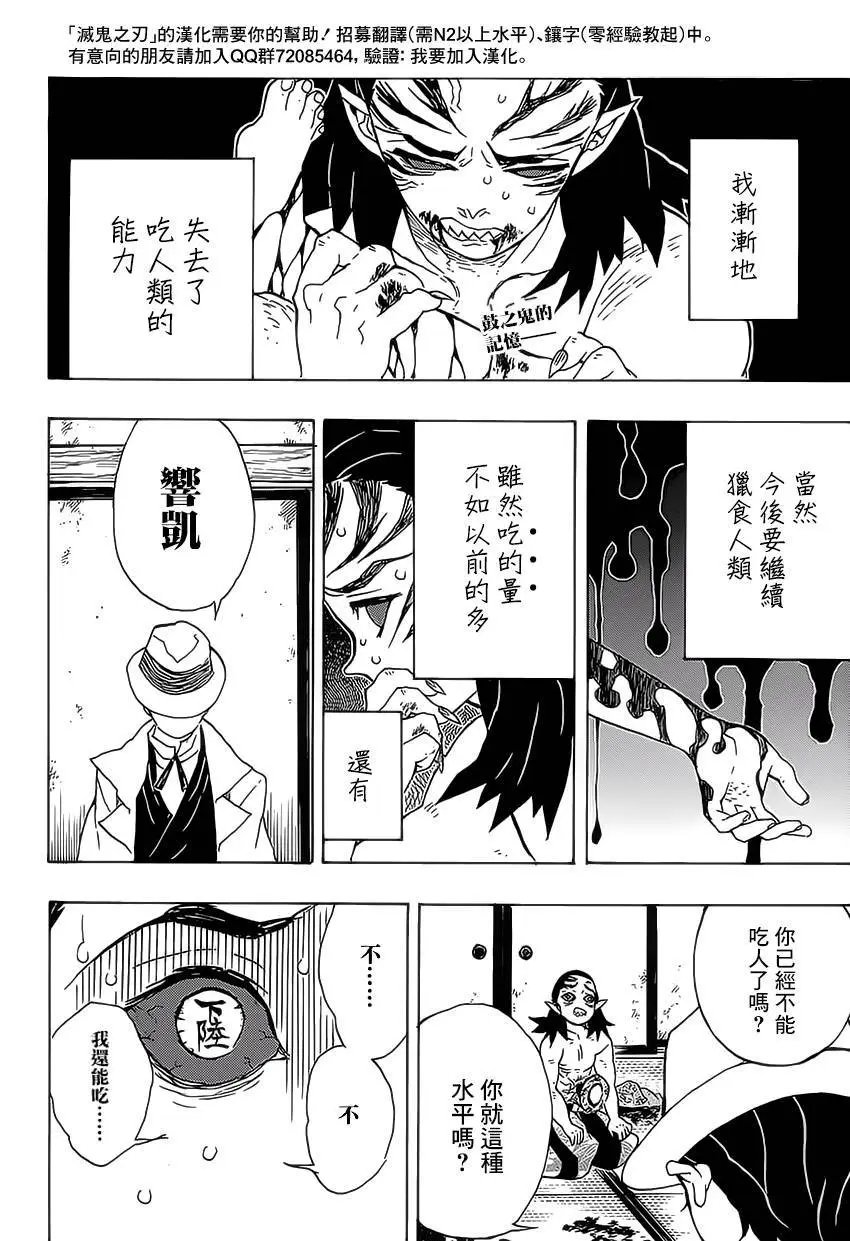 第24回