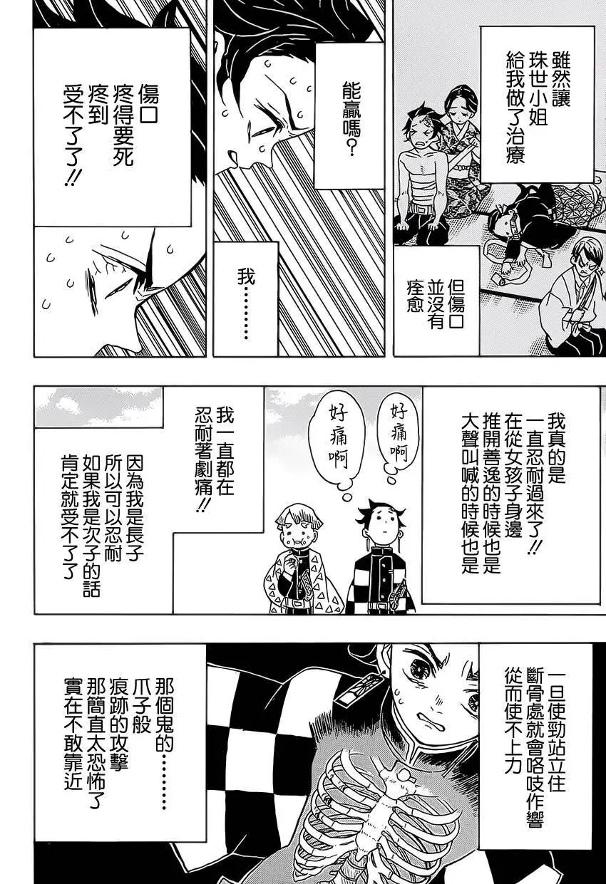 第24回