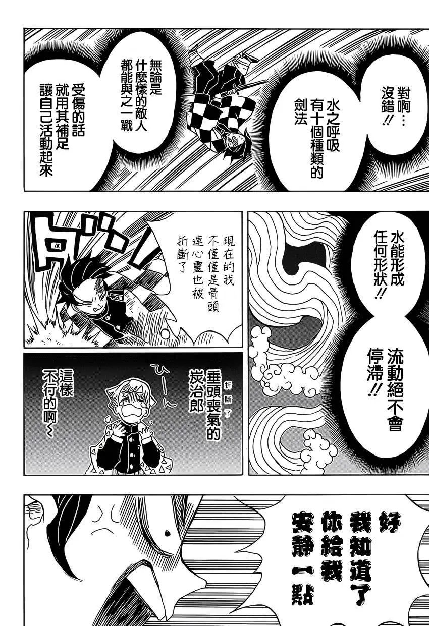 第24回