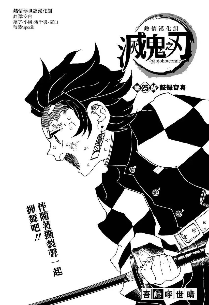 第25回