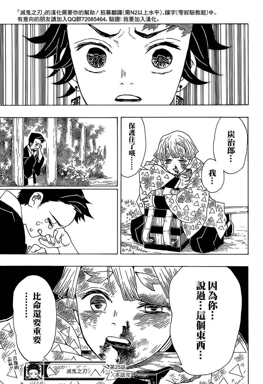 第25回