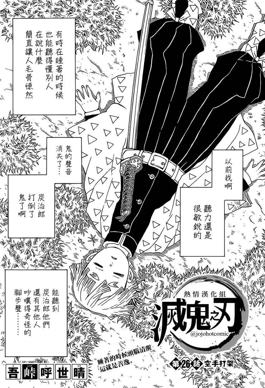 第26回