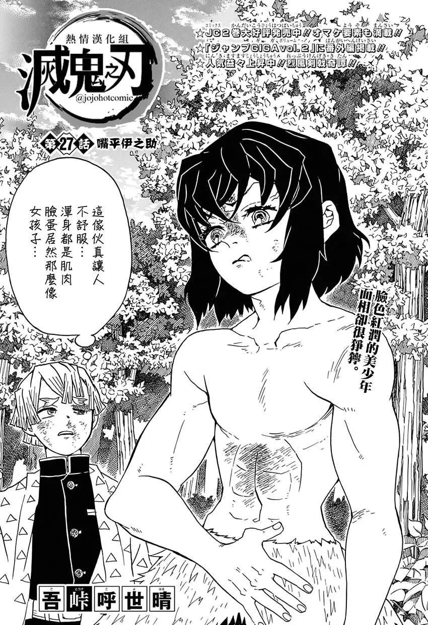 第27回