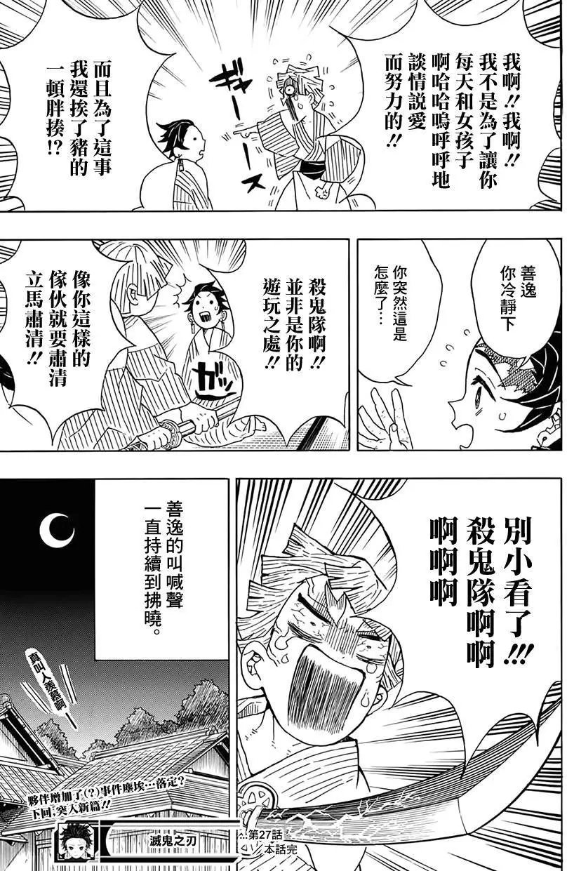 第27回