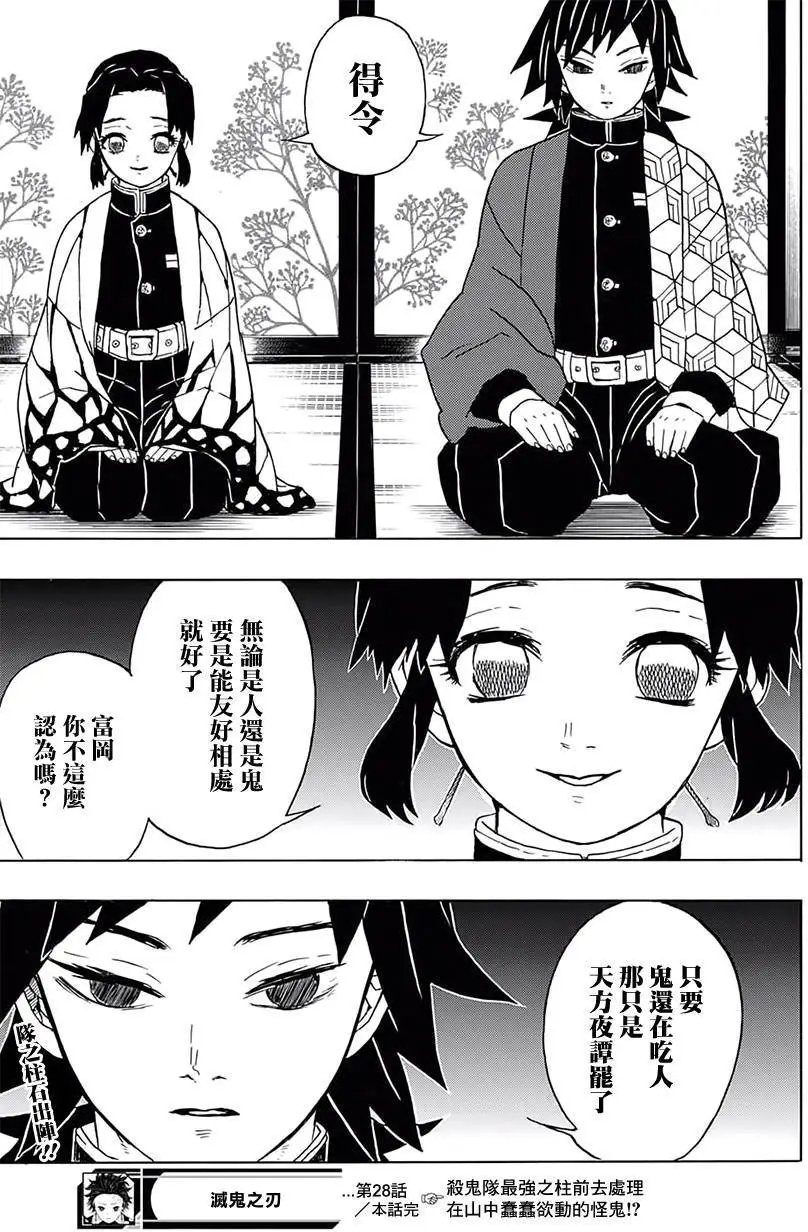 第28回