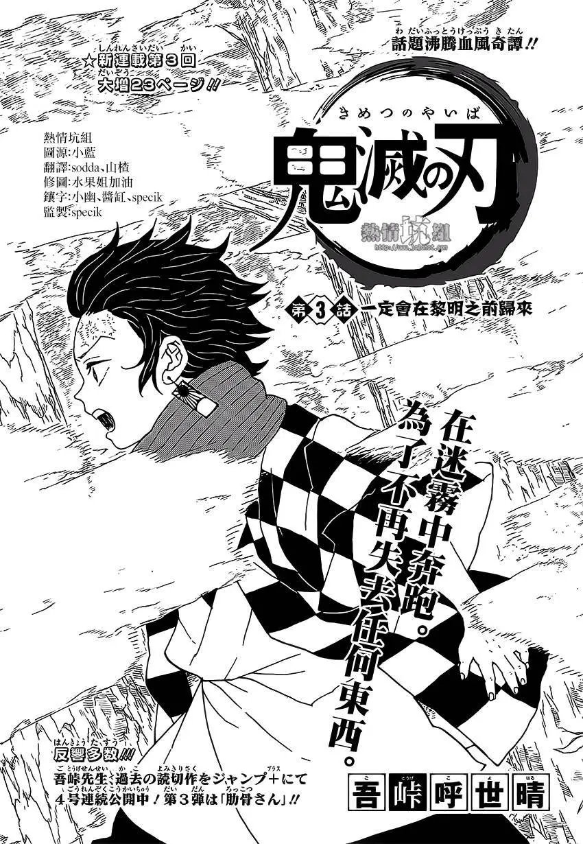 第03回