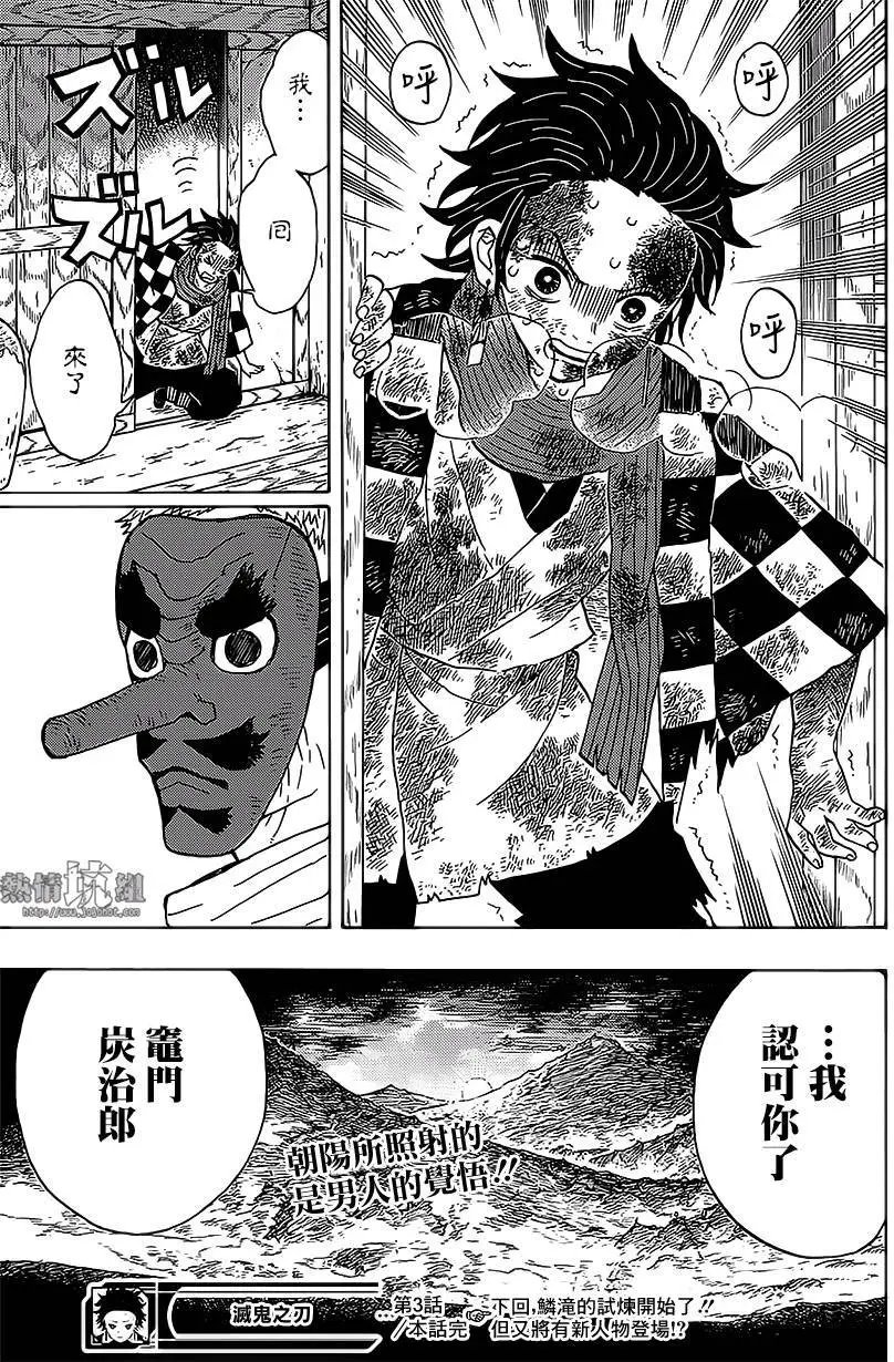 第03回