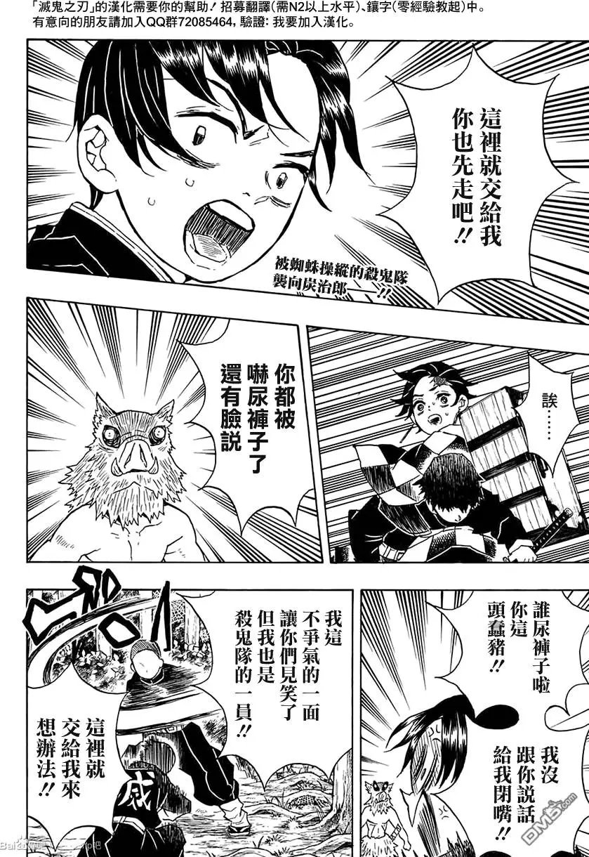 第30回 傀儡人偶