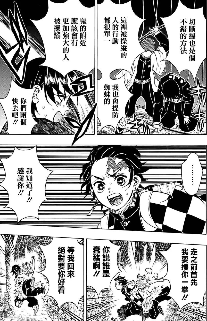 第30回 傀儡人偶