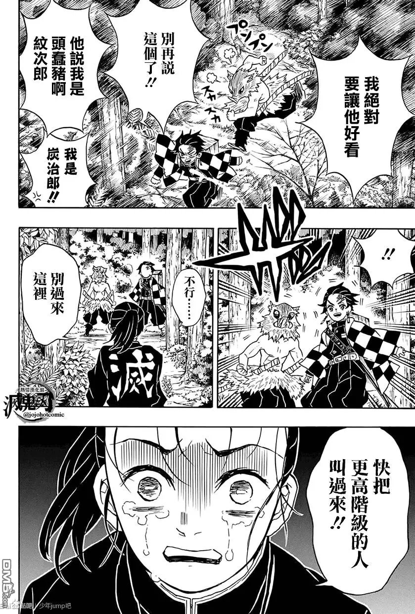第30回 傀儡人偶