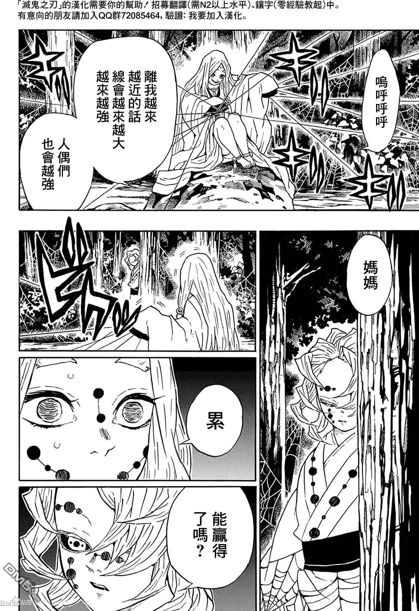 第30回 傀儡人偶