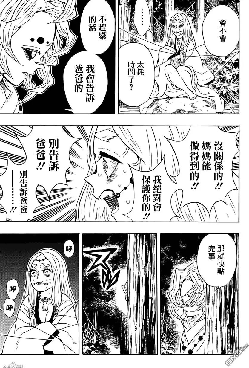 第30回 傀儡人偶
