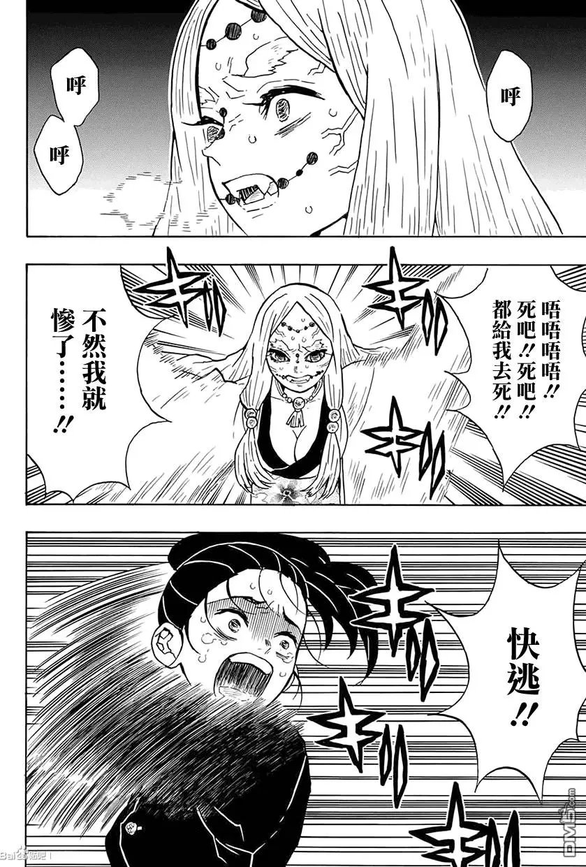 第30回 傀儡人偶