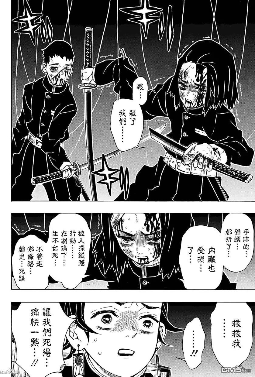 第30回 傀儡人偶