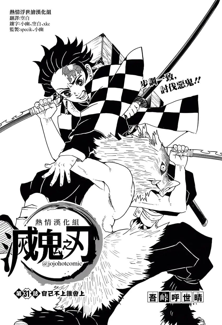 第31回