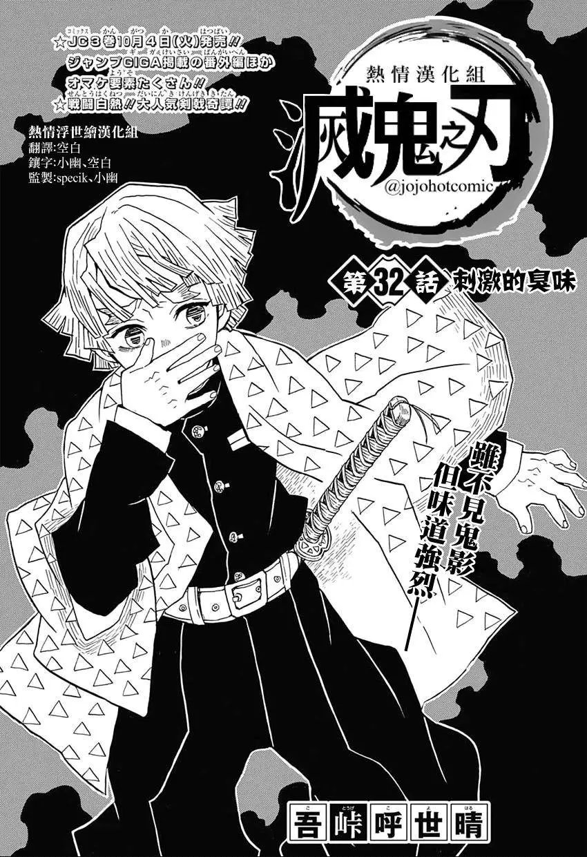 第32回