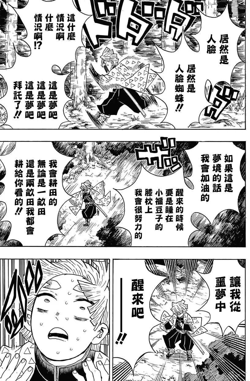 第32回