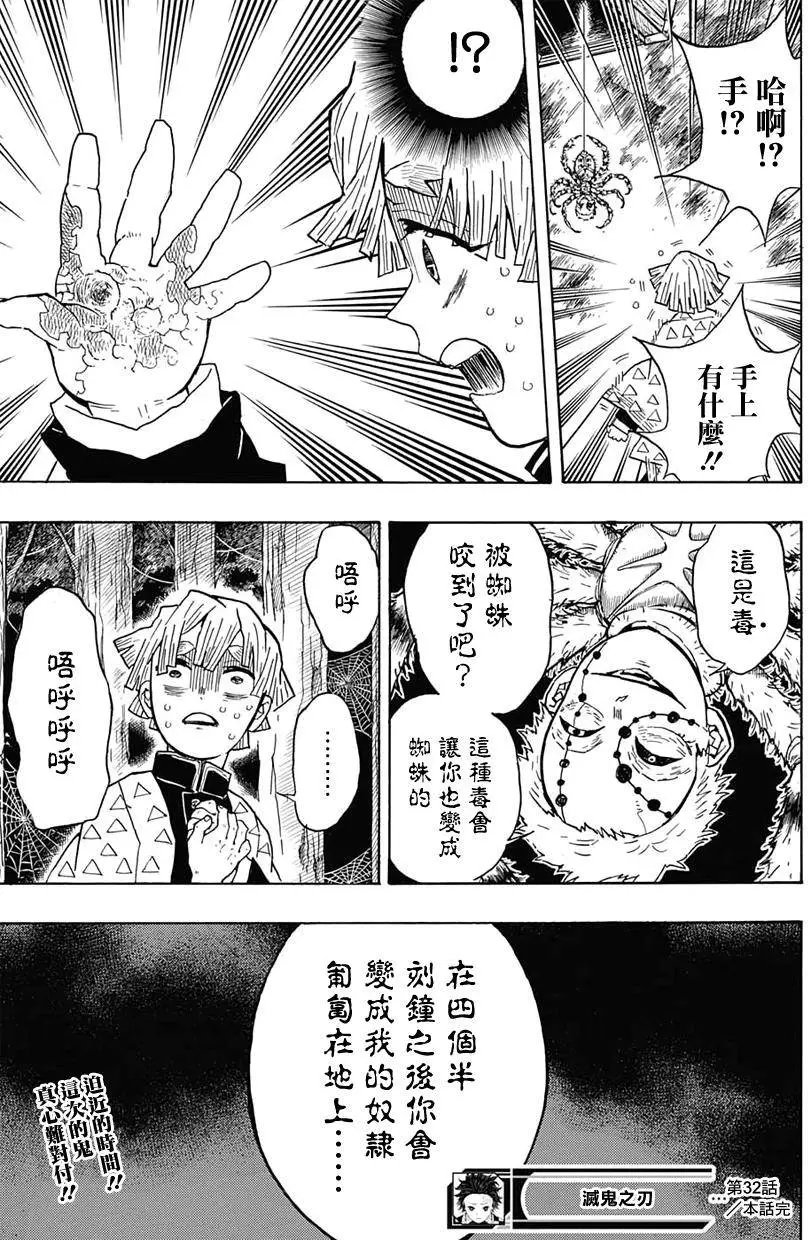 第32回
