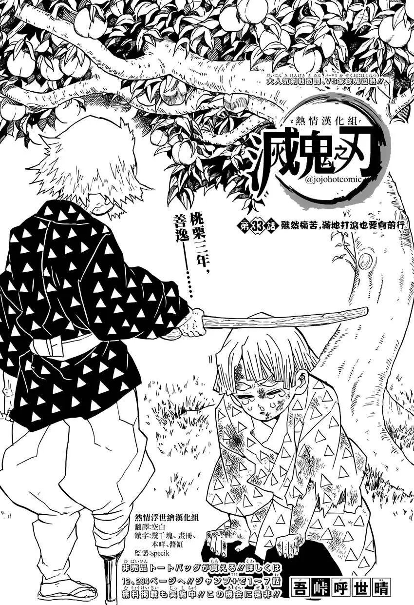 第33回