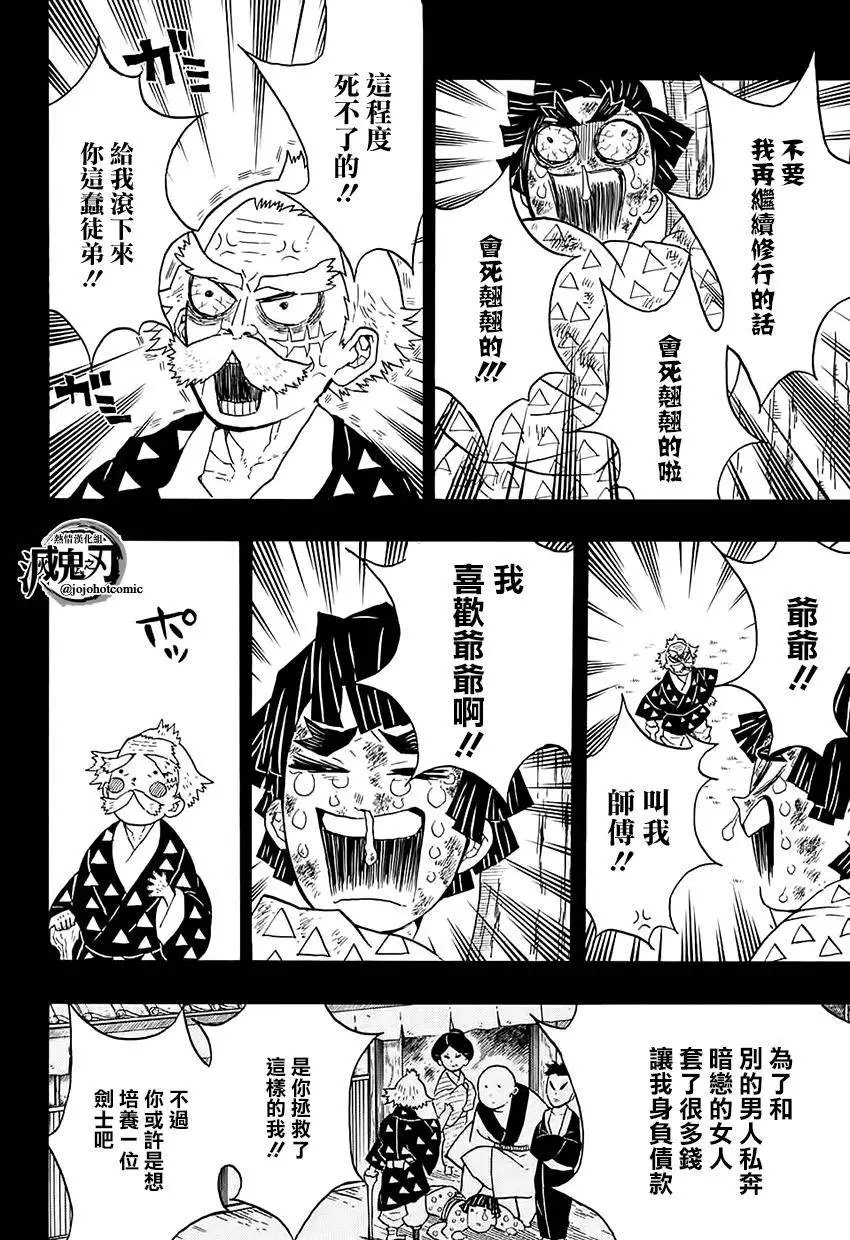 第33回