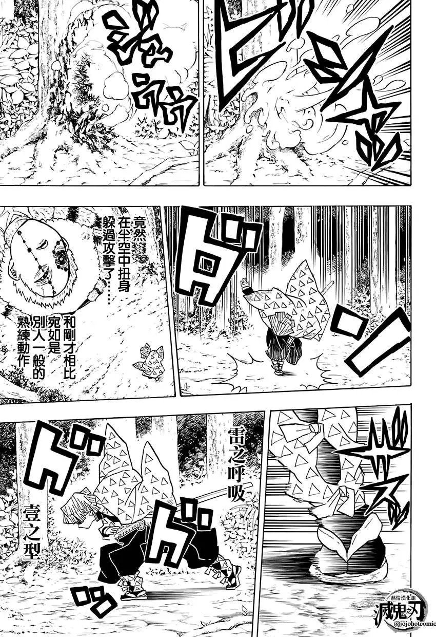 第33回