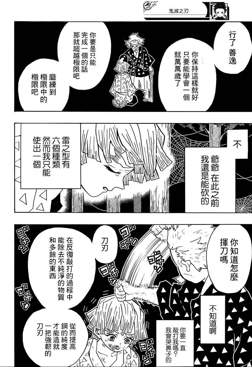第33回