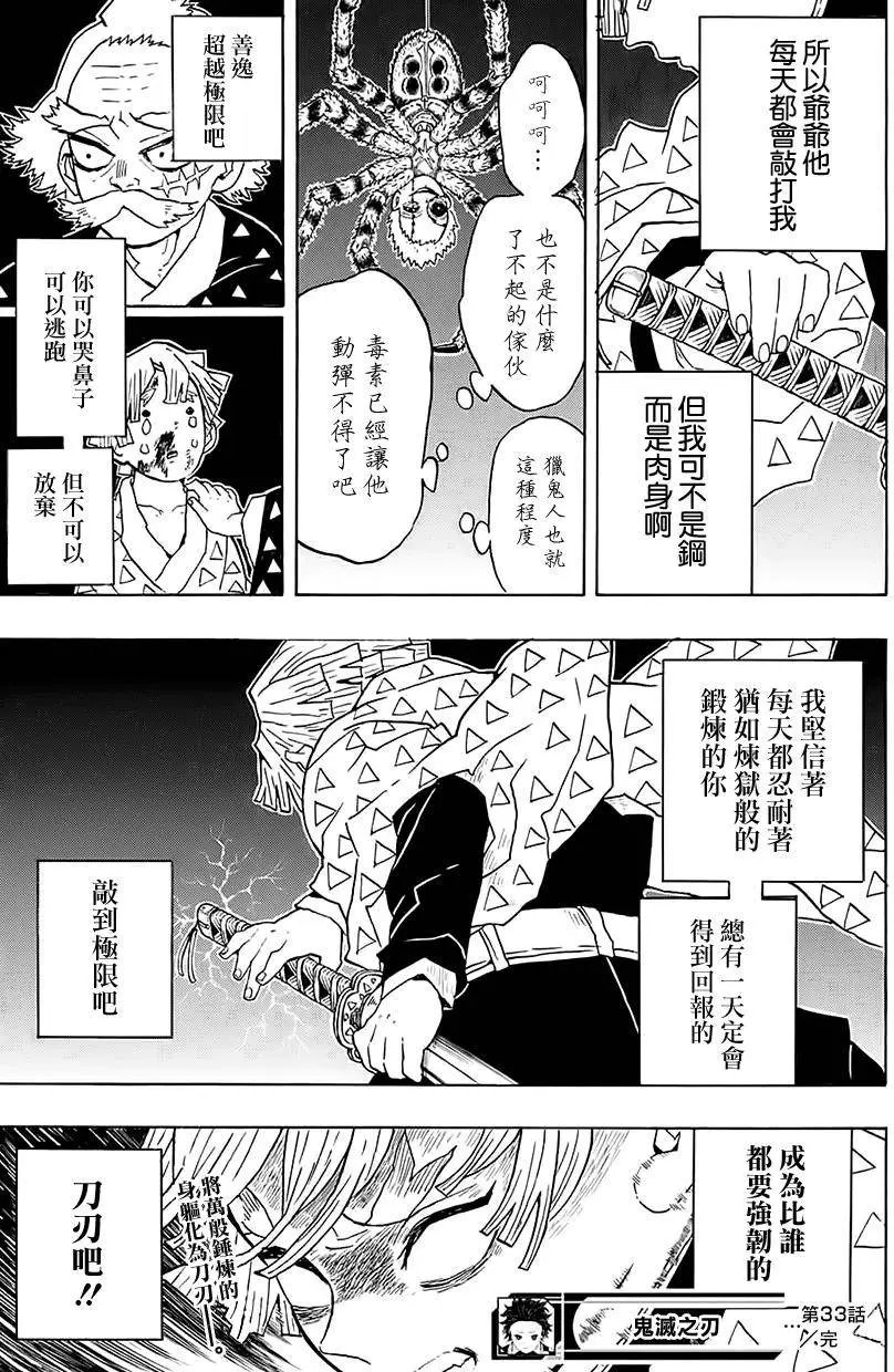 第33回