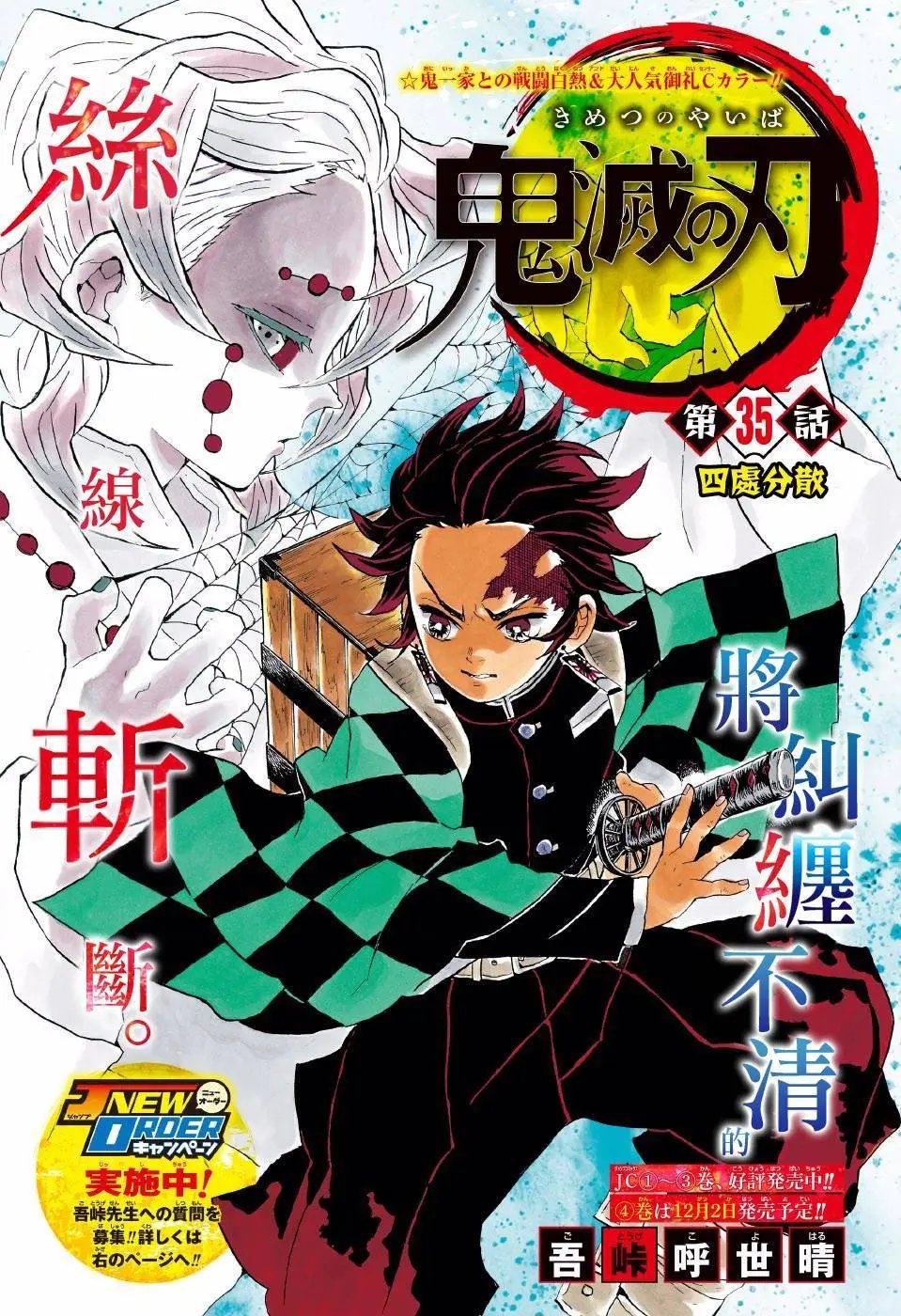 第35回