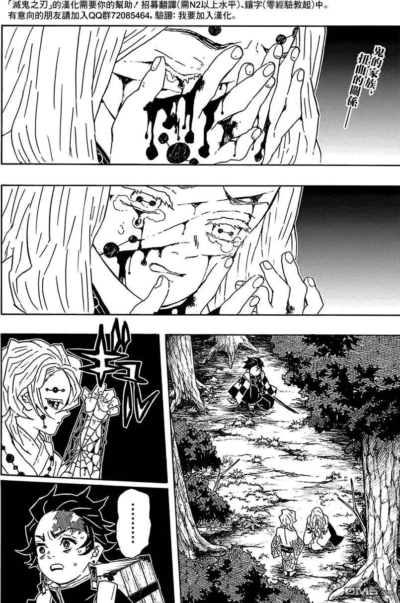 第36回 大事不妙啊