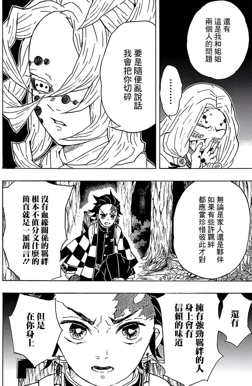 第36回 大事不妙啊