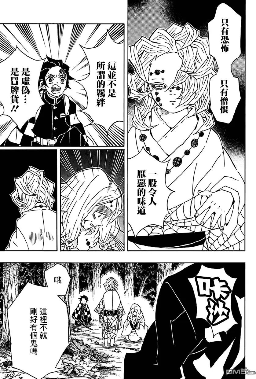 第36回 大事不妙啊