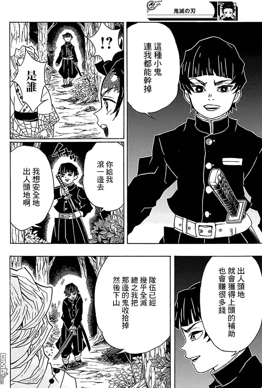 第36回 大事不妙啊