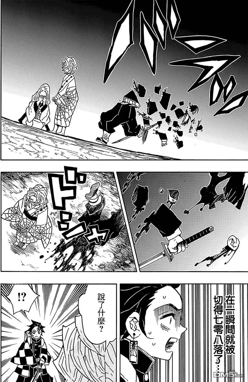 第36回 大事不妙啊